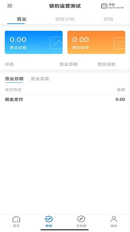 Tangkapan layar 我的店铺
