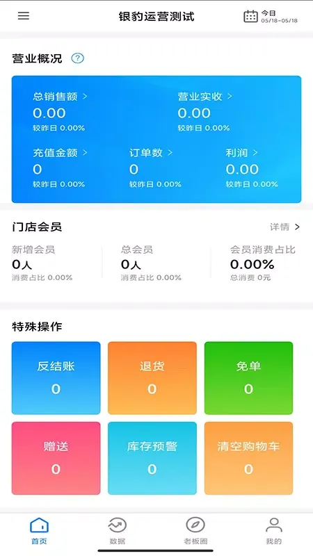 Tangkapan layar 我的店铺