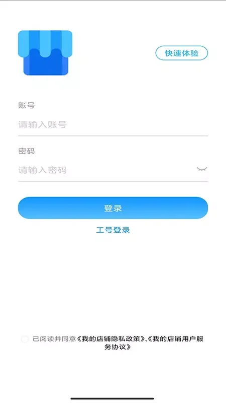Tangkapan layar 我的店铺
