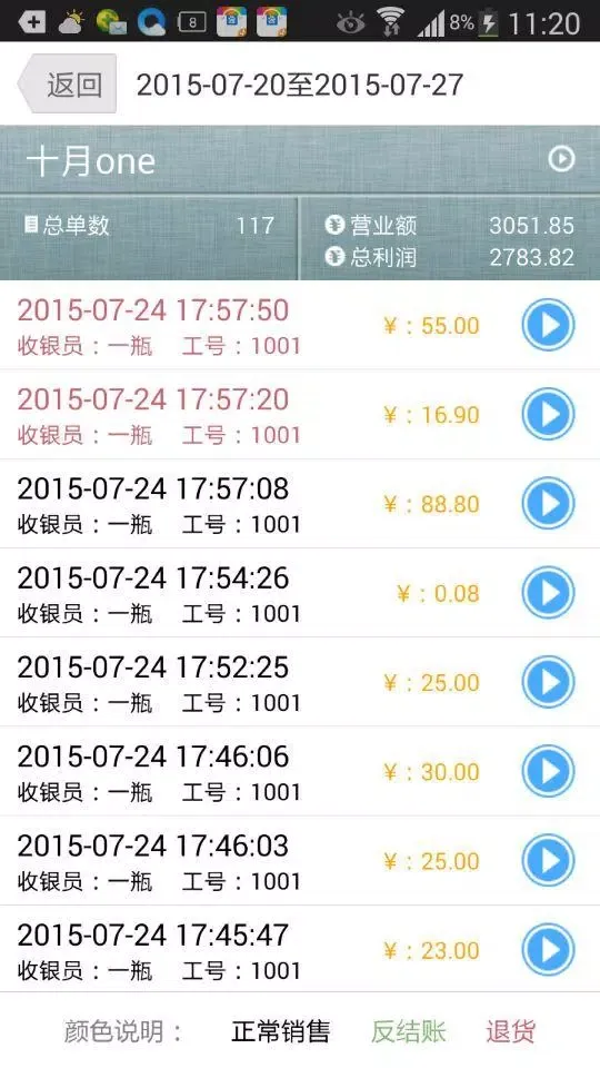 我的店铺 سکرین شاٹس