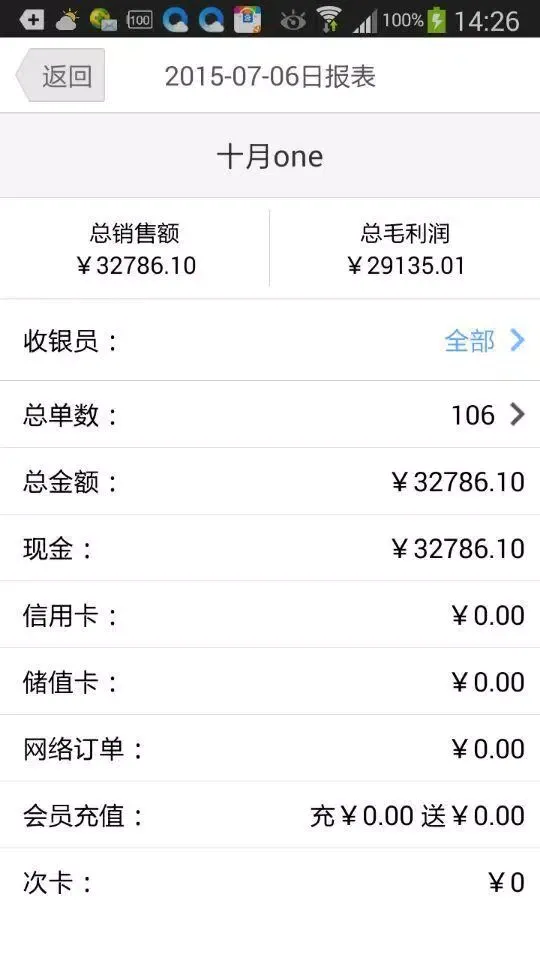 我的店铺 سکرین شاٹس