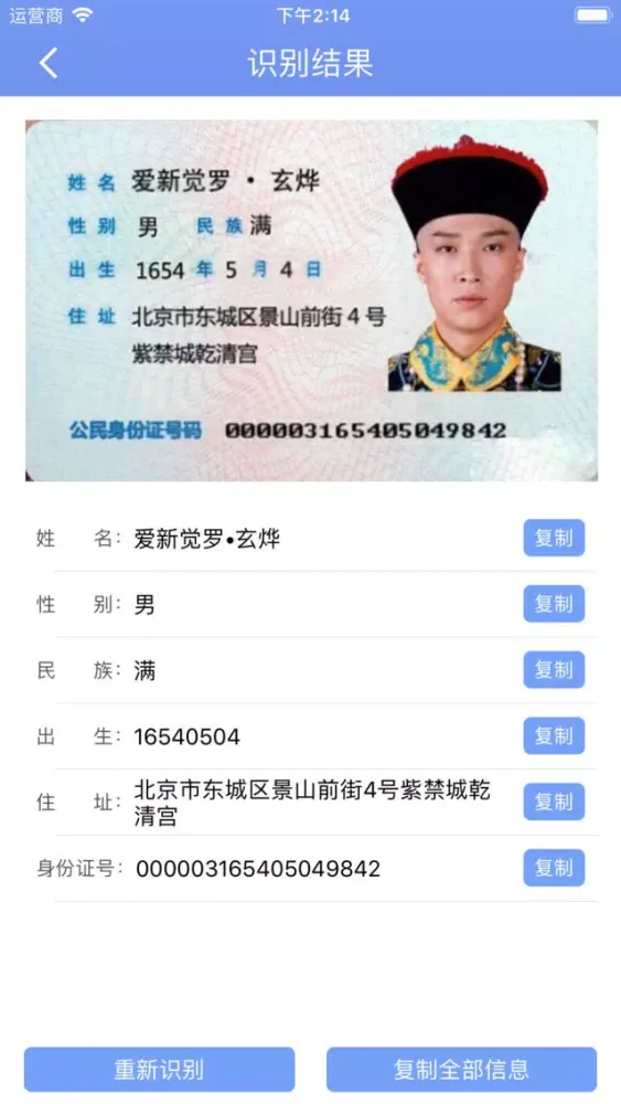 Ảnh chụp màn hình của 全能扫描王 - 精准快速的OCR识别软件