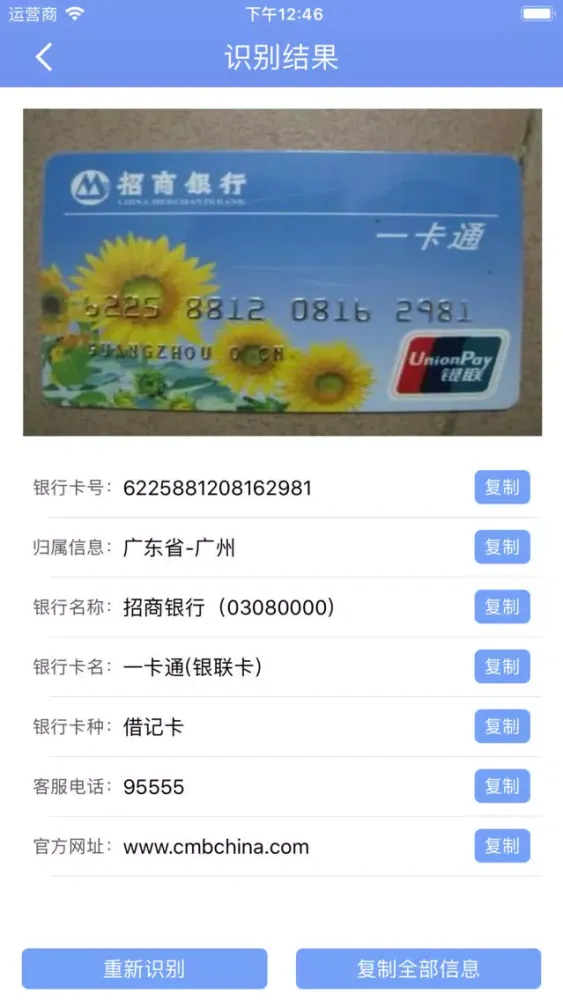 全能扫描王 - OCR文字识别全能王 スクリーンショット