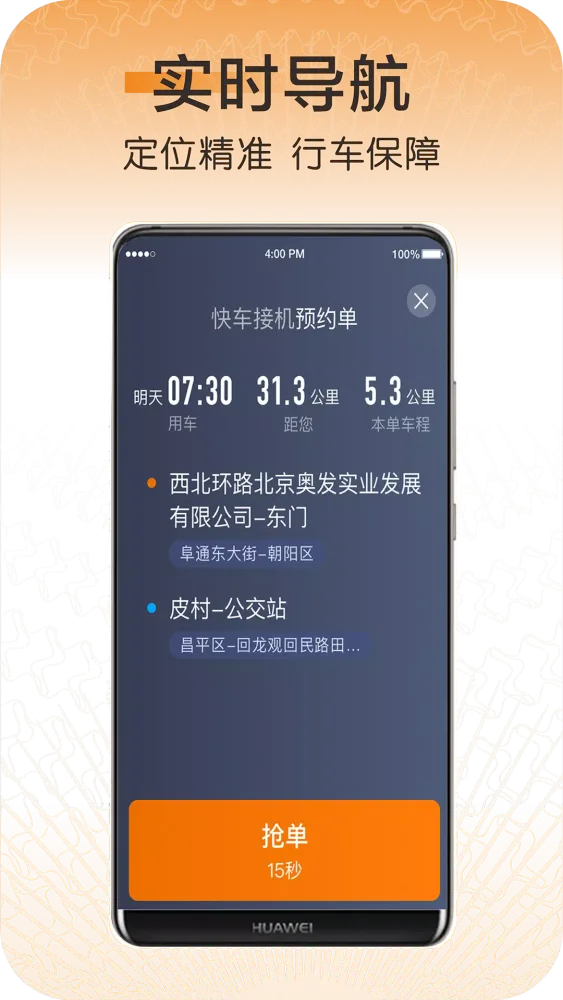 快来车 Screenshots