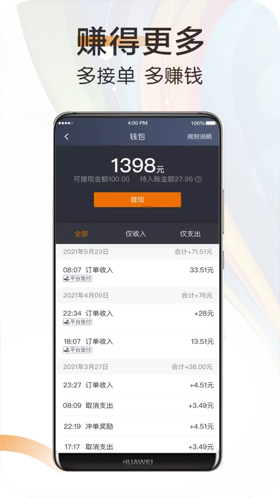 快来车 Screenshots