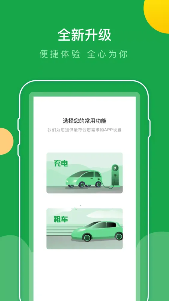 Tangkapan skrin 百跑用车