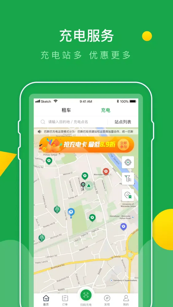 Tangkapan skrin 百跑用车