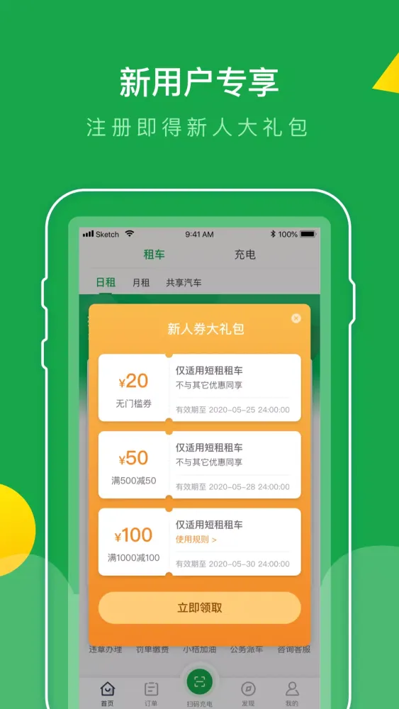 Tangkapan skrin 百跑用车