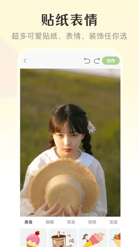 微美颜 স্ক্রিনশট