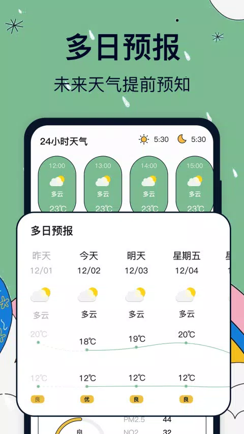 实时天气卫星云图 Screenshots