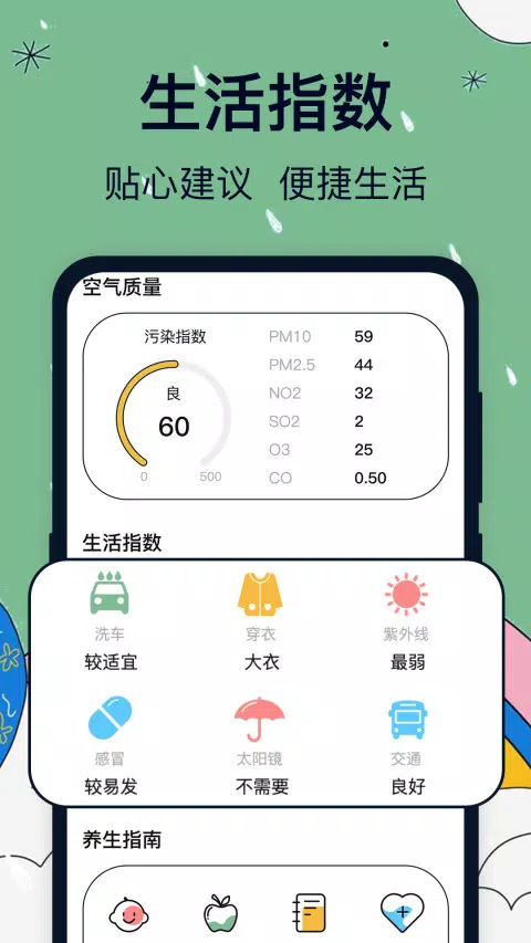 实时天气卫星云图 Screenshots