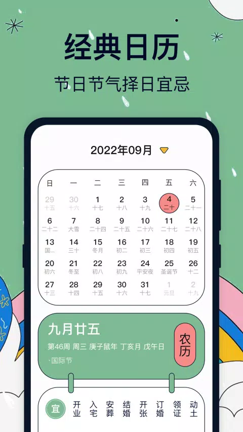 实时天气卫星云图 Screenshots