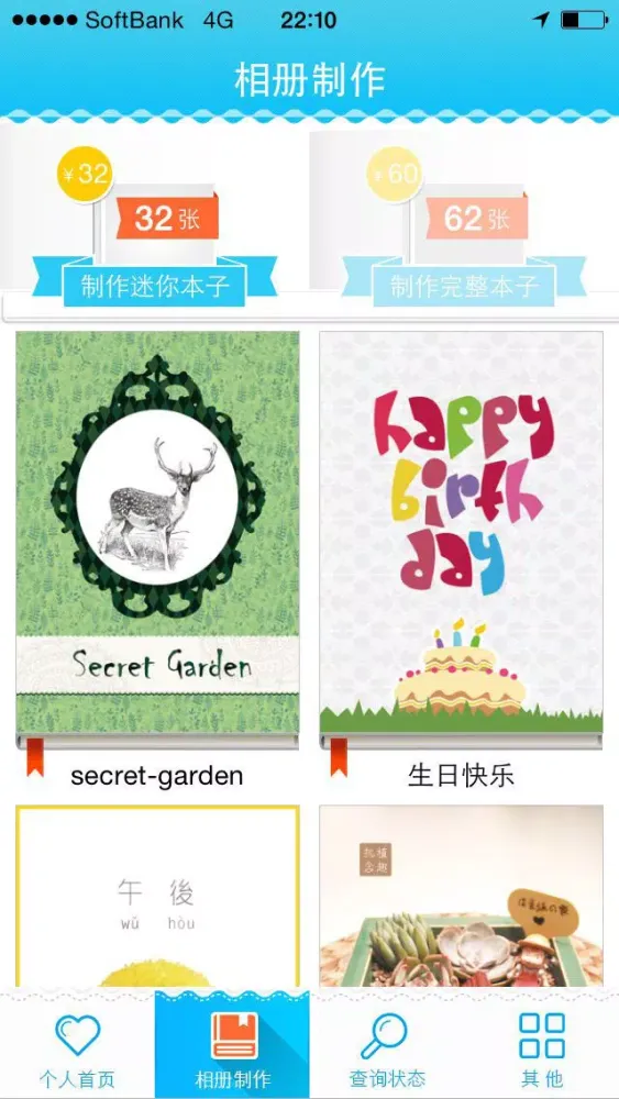 茄子相册 Screenshots