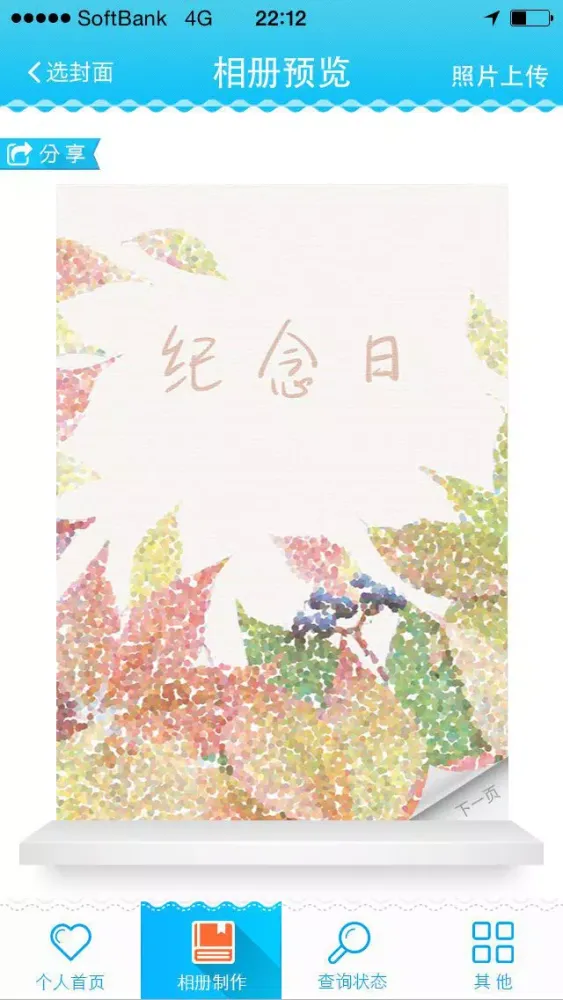茄子相册 Screenshots