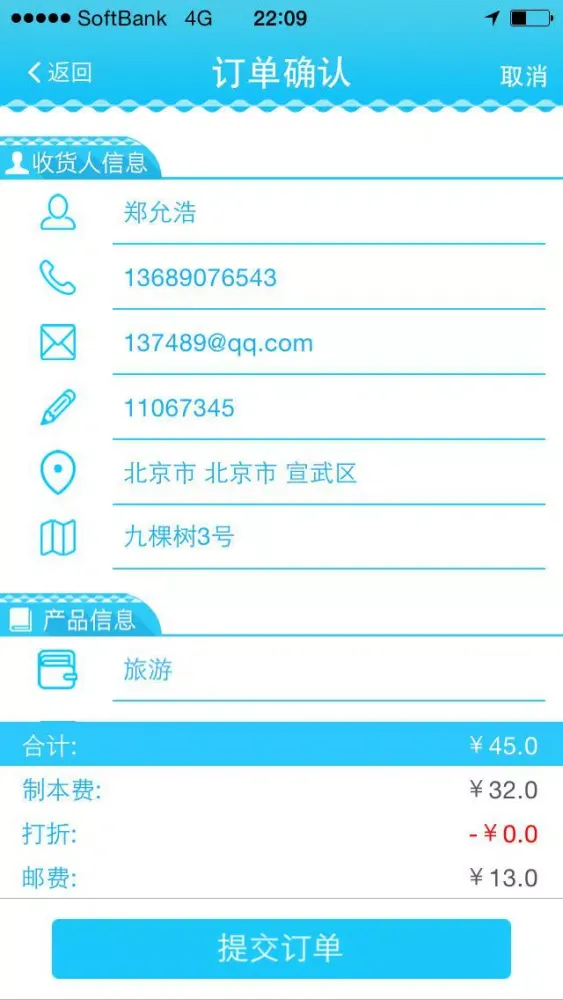 茄子相册 Screenshots