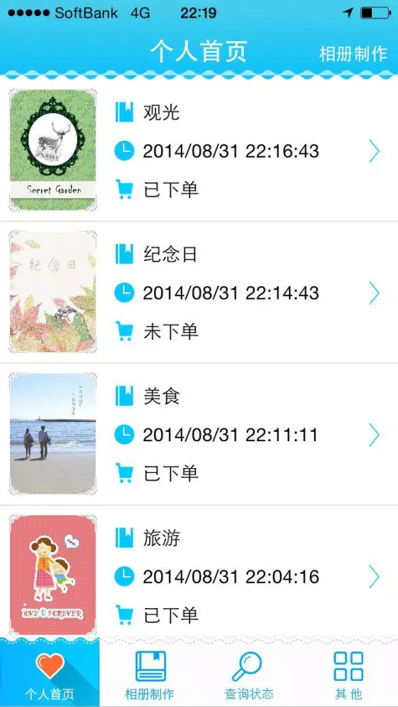 茄子相册 Screenshots