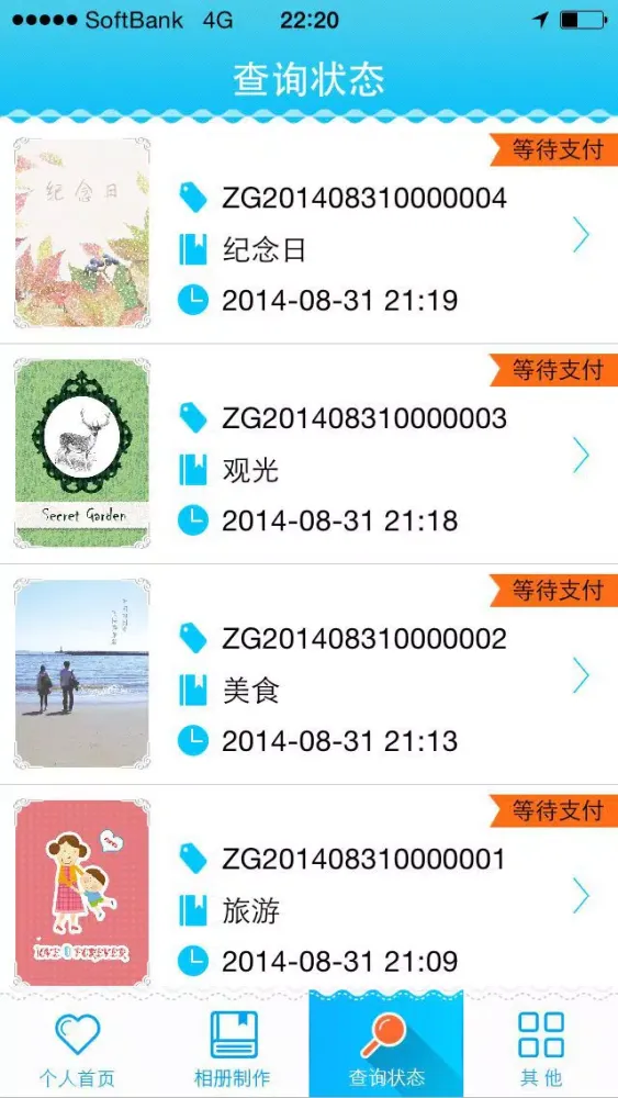 茄子相册 Screenshots