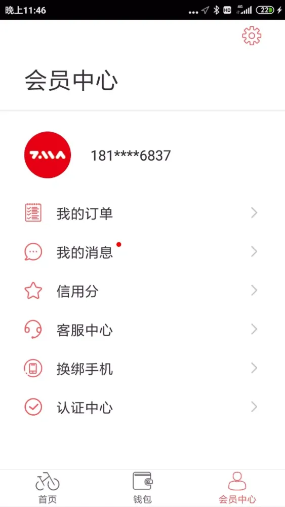 7MA出行应用截图