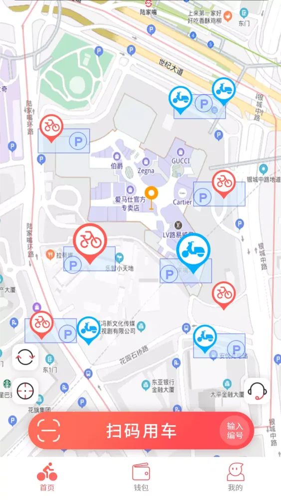 7MA出行应用截图