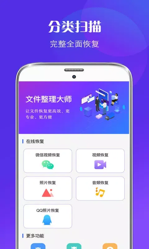 Tangkapan skrin 微信恢复大师