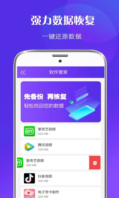 Tangkapan skrin 微信恢复大师