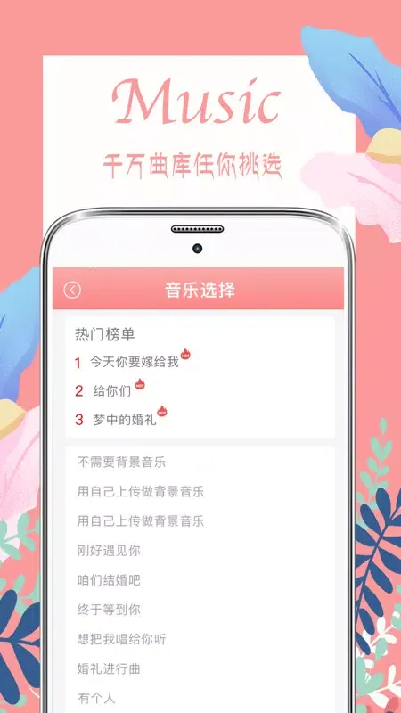 Скриншоты 喜多多请柬