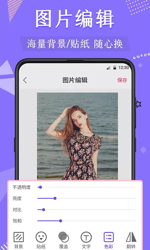 微商抠图 Ekran Görüntüleri