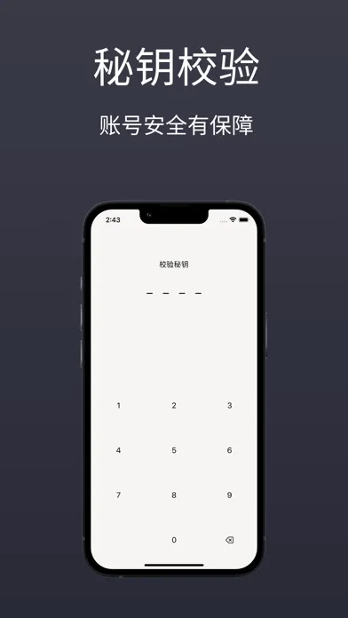 Скриншоты 暗壳·密码管理器