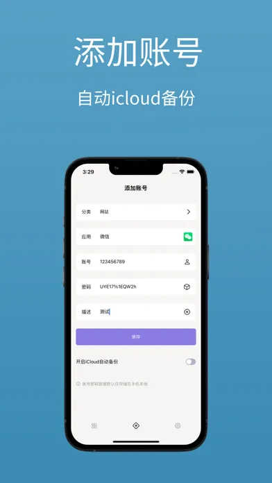 Скриншоты 暗壳·密码管理器