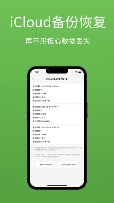 Скриншоты 暗壳·密码管理器