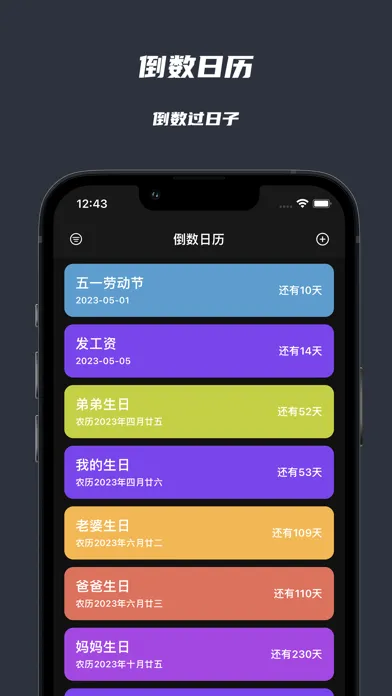 倒数纪念日·极简纪念日 Screenshots