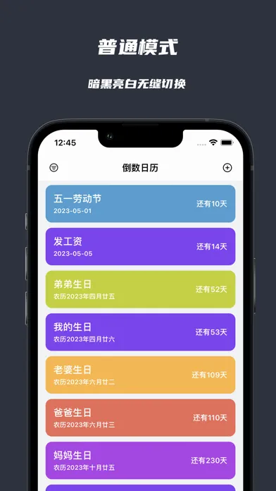 倒数纪念日·极简纪念日 Screenshots