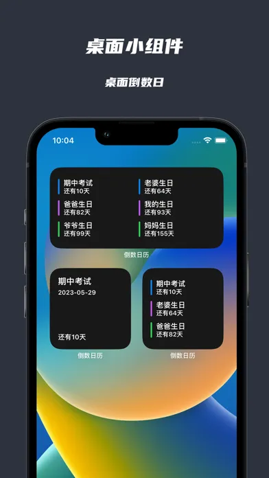 倒数纪念日·极简纪念日 Screenshots