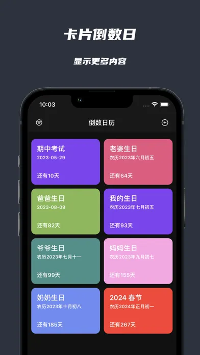倒数纪念日·极简纪念日 Screenshots