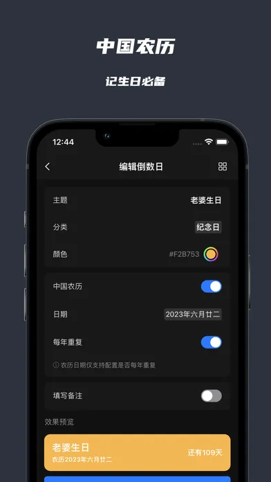 倒数纪念日·极简纪念日 Screenshots