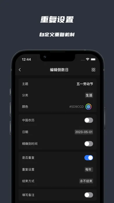 倒数纪念日·极简纪念日 Screenshots