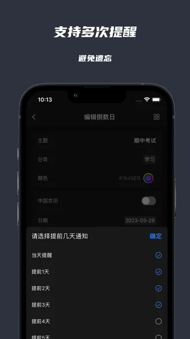 倒数纪念日·极简纪念日 Screenshots