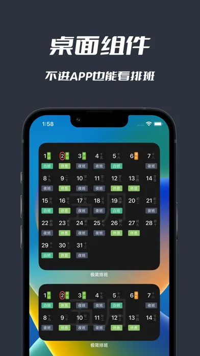 Capturas de pantalla de 极简排班·排班日历·无广告秒开