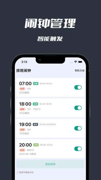 Capturas de pantalla de 极简排班·排班日历·无广告秒开