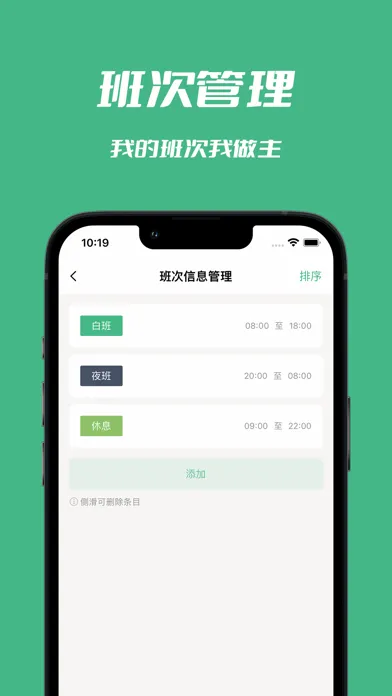 Capturas de pantalla de 极简排班·排班日历·无广告秒开