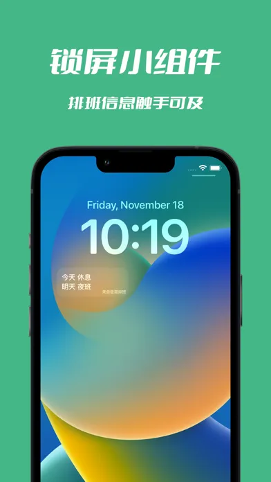 Capturas de pantalla de 极简排班·排班日历·无广告秒开