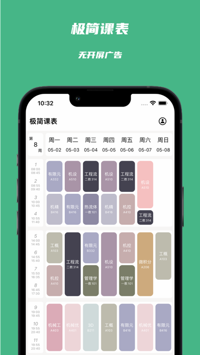 Скриншоты 极简课程表 - watch课程表
