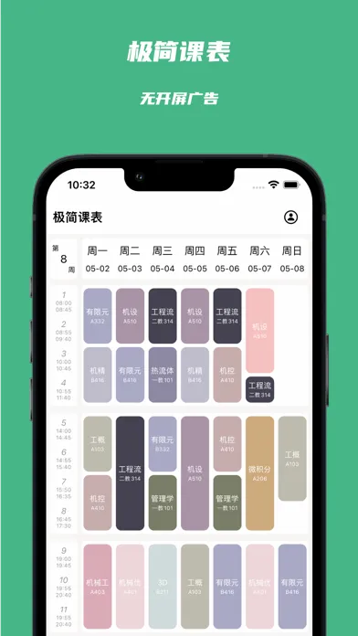 Ảnh chụp màn hình của 极简课程表 - watch课程表
