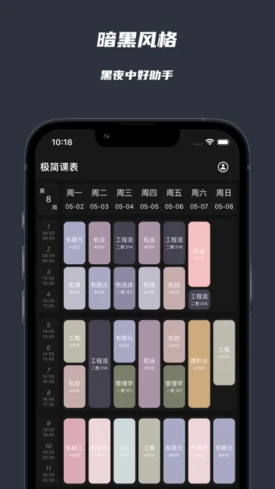 Ảnh chụp màn hình của 极简课程表 - watch课程表
