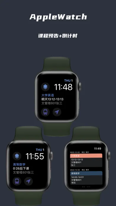 Ảnh chụp màn hình của 极简课程表 - watch课程表