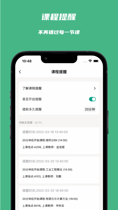 Скриншоты 极简课程表 - watch课程表