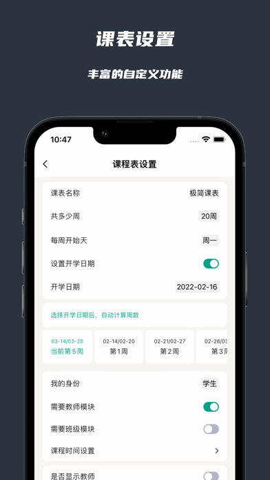 Скриншоты 极简课程表 - watch课程表