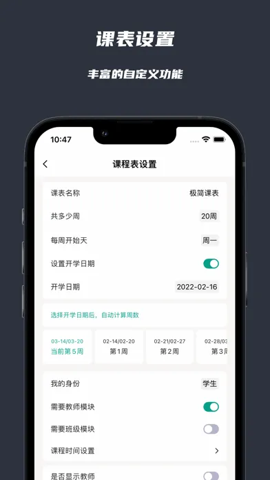 Ảnh chụp màn hình của 极简课程表 - watch课程表