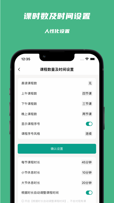 Скриншоты 极简课程表 - watch课程表