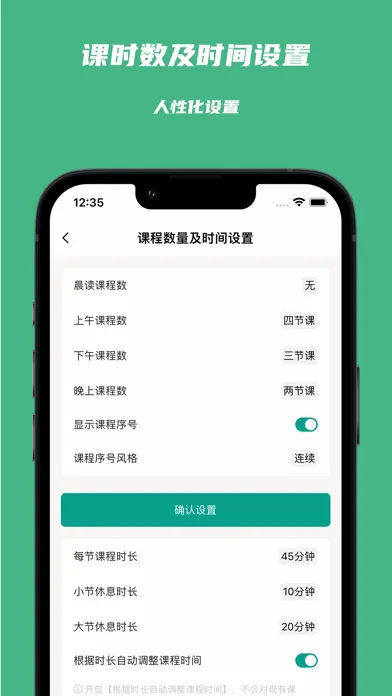 Ảnh chụp màn hình của 极简课程表 - watch课程表